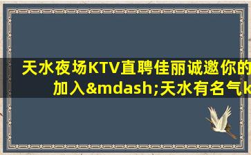 萍乡夜场招聘